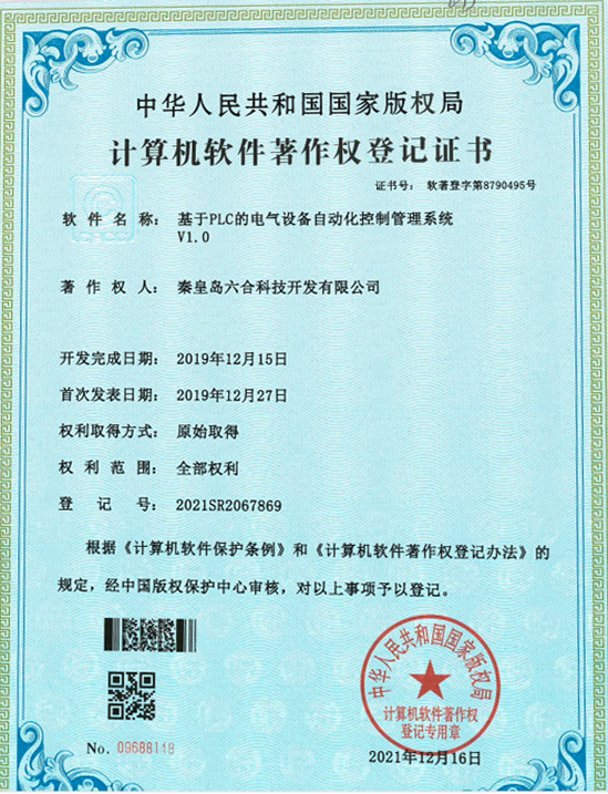 基于PLC的电气设备自动化控制管理系统