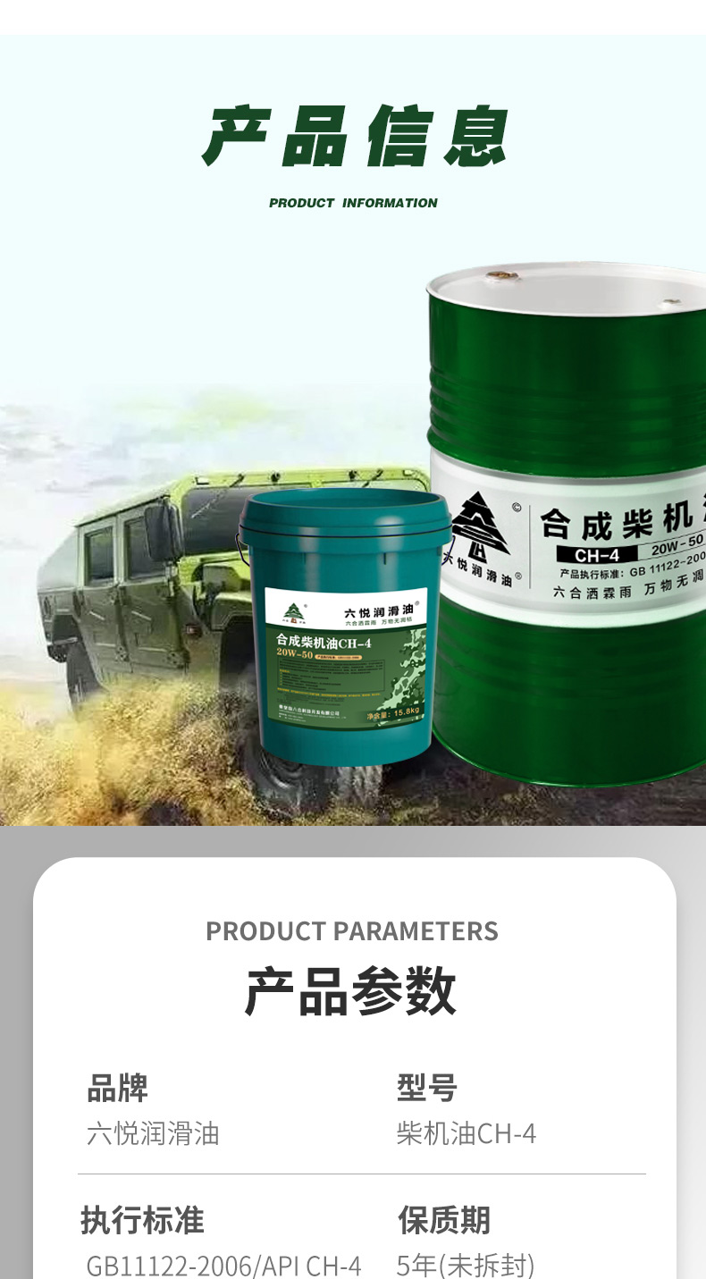 20w柴机油长图_05