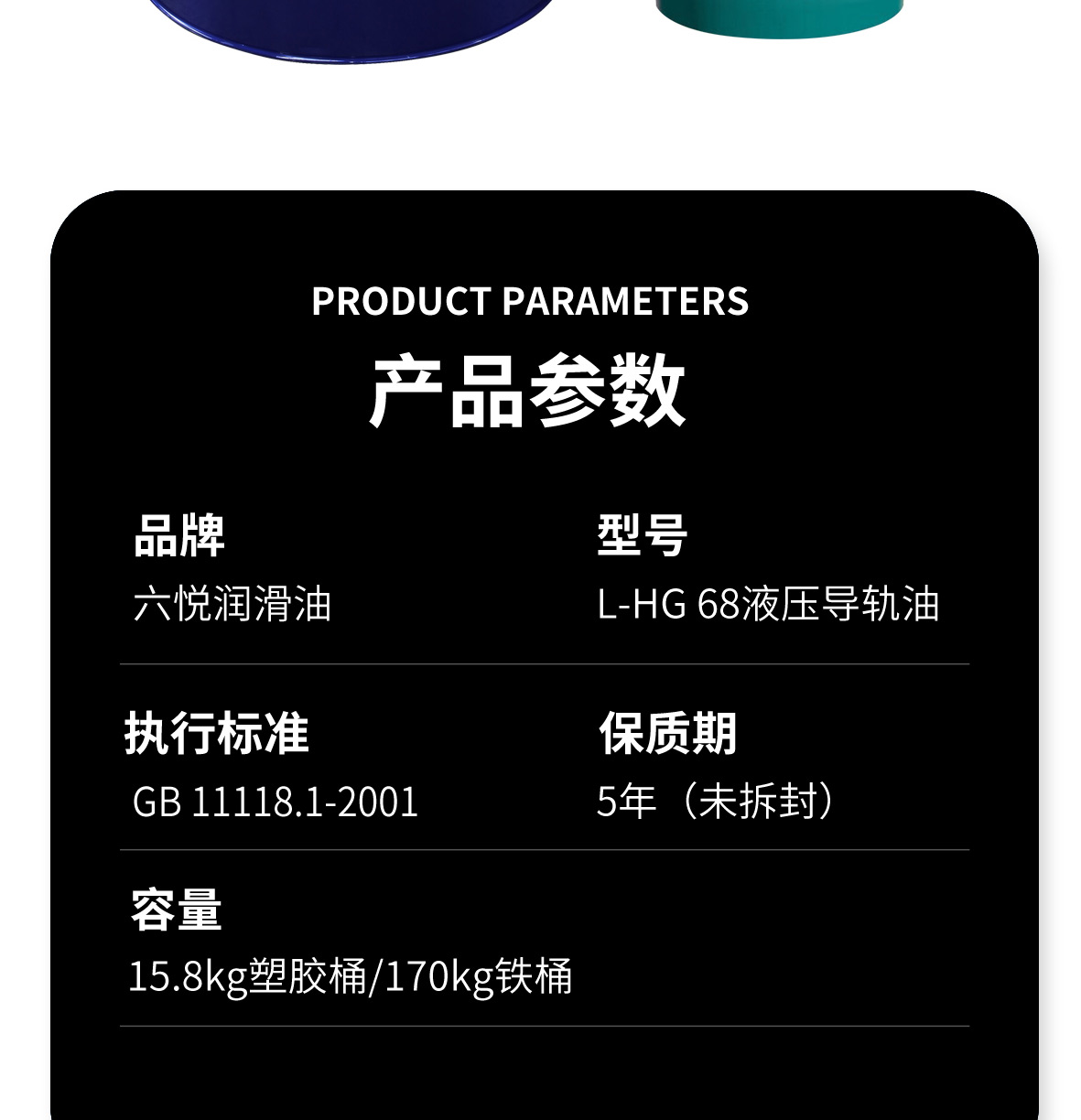 导轨液压油_07