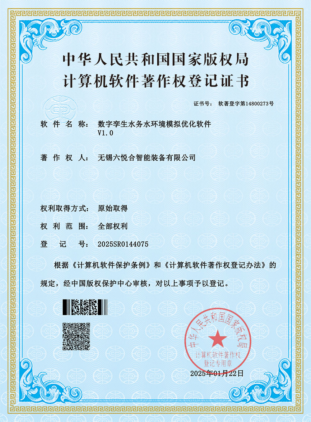数字孪生水务水环境模拟优化软件